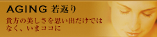 若返り情報